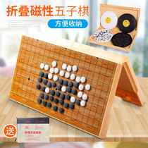  Magnetic Go Backgammon folding chessboard childrens beginner set Childrens boxed portable puzzle chess