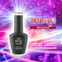 New diamond super bright leave-in sealing glue No fluorescence wear-resistant removable long-lasting tempered sealing glue nail shop 15ml