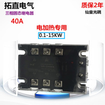  Three-phase Solid state relay 40A Solid state relay SR-3D4840A MGR-3 032 3840Z New