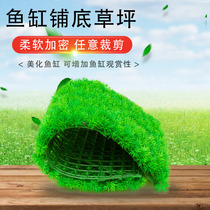 Fish tank decoration simulation water grass landscape artificial lawn simulation lawn plastic bottom encryption lawn mat