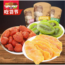 Three squirrels dried fruit combination Mango kiwi dried fruit preserved snack spree mixed gift box to send girlfriend