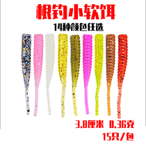 Mini small soft bait 15 3 8cm thread spin t tail sub bait curly tail maggot luminous tail tail worm root fishing fake bait