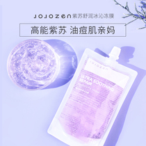 JOJOZEN Perilla Shu Run ice Qin frozen film Deep cleansing oil control acne jelly mask moisturizing hydration 120g