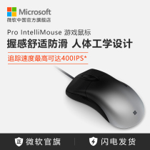 Microsoft Pro IE IntelliMouse Laptop E-game Mouse Office Wired USB Mouse