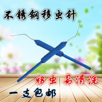 Beekeeping Stainless Steel Immigration Needle Immigration Pen King Take Pulp Aluminum Handle Single Head Move Hookworm Tool One