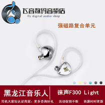 AUGLAMOUR Lai sound F300 Light metal HiFi headphones in-ear high sound quality hanging ear universal earplugs