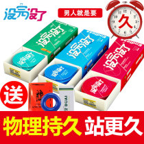 Endless delay durable condom mens small medium condom ultra-thin taste delay controllable time