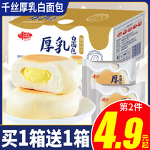 Thousands of silk thick milk white bread breakfast cake sandwich meal replacement Net red snacks leisure snacks Health Net Red