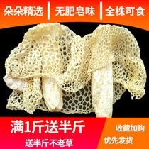 Bamboo Sun Fresh dry goods super wild 50g sulfur-free authentic bamboo sea long skirt bamboo Sheng Sichuan Yibin Changning specialty