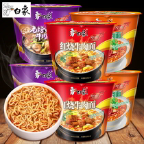 White elephant instant noodles 6 barrels of spicy braised old altar sauerkraut Beef Noodles instant noodles whole box wholesale breakfast dinner