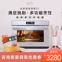 Kps prayer and Z1 steaming oven household steamer oven two-in-one multifunctional baking table embedded steam oven