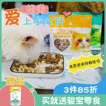 Female hair balls-Ronno freeze-dried cat snacks fall in love with care for liver nutrition Fatter Cat freeze-dried chicken deer meat rabbit meat