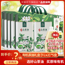 Chitose good organic camellia oil 1L * 2 gift box 5 boxes of whole box for gifts