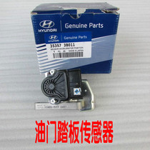 Kia Opheles Hyundai Acts electronic accelerator pedal accelerator sensor idle speed motor original factory