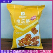 Good shop pumpkin crisp 75g puffed food Net red nostalgic snacks casual childhood snacks crispy snacks