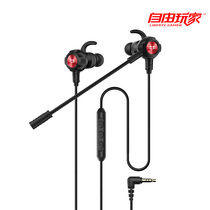 Takstar victory SPRINT in-ear e-sports headset free player mobile game artifact headset