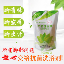 Hands and feet refreshing beauty foot care liquid sweat foot care liquid Foot sweat foot taste Non-white vinegar foot powder Sweat foot medicine