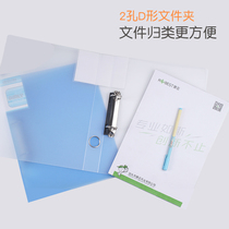 Kangbai a4 perforated binder Two-hole folder Insert office folder Paper file folder d-type quick labor folder