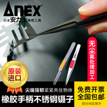 Japan imports ANEX Antex Stainless Steel Custard Bent Mouth Tweezers Dust-free Components Grip Rubber Handle