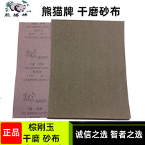 Panda brand Emery cloth Brown steel Jade emery cloth sandpaper 240 mesh 120 mesh 100 mesh 80 mesh 60 mesh