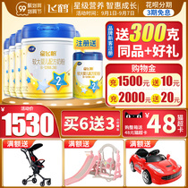 (Buy 6 get 3 small cans) Feihe milk powder 2 segment Star Feifan infant formula cow milk powder two section 700g * 6