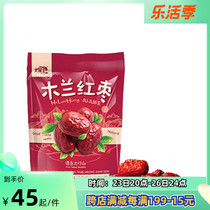 Wood Lan Red Wood Lan Red Date Taihang Treasures 500g * 2 bags Taihang Mountain red date Chinese date Hebei Baoding Special production
