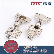 Dongtai DTC ordinary undamped cabinet door hinge hinge fixed 35 cups 40 cups thick door slide-in type C98