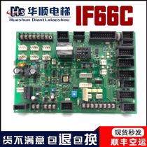 Fujida elevator main board FUJITEC IF66C F J communication board door machine interface car top plate spot second