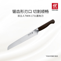 German double Man TWIN 1731 bread knife stainless steel knife kitchen utensils