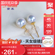 Demi Jane Yao G18k Gold Japanese Aurora akoya seawater pearl earrings White classic small bulb earrings female