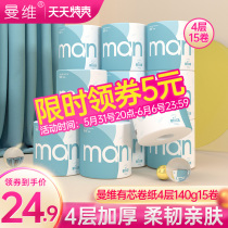 Manvi with core roll paper 15 volumes affordable with large rolls of toilet paper Home toilet paper towels toilet paper whole box wholesale