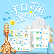 Runzi herbal baby baby home special wipes 80 pumping*7 packaging newborn hand ass with cover wipes