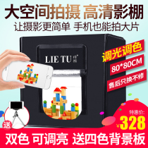 Hunting picture small LED studio set 80cm dimming mini professional studio photography light Taobao still life shooting studio Soft Box Portable Products photo props fill light