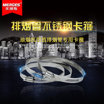 Range Hood aluminum foil exhaust pipe throat clamp wind pipe hoop pipe hoop pipe clamp fastener fittings stainless steel
