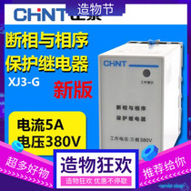 CHNT Chint XJ3-G Phase Breaking and Phase Sequence Protection XJ3-D Motor Phase Protector Replacement XJ3-S