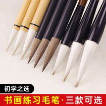 Monmartic Wolves and millenbrush sets large and small set of beginners calligraphy mid-block letters Students practice calligraphy beginners Introduction to elementary school students National painting Little white clouds and Hospice Lakers