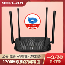 Mercury gigabit wireless router through the wall king 1200M home through the wall high-speed WiFi dual-band 5G fiber optic telecommunications mobile broadband network mercury unlimited oil SPILLERD12A