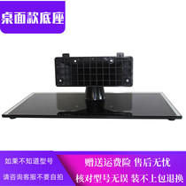 Hisense TV LED42K28P LED42k311n LED46K280J3D LED46K360X3D base