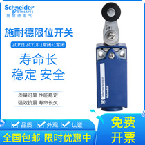 Schneider stroke switch limit switch ZCP21 ZCE01 ZCY18 Durable and waterproof