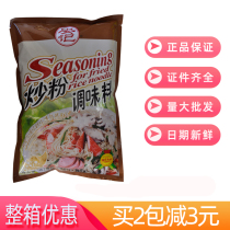 Anji fried powder seasoning 908g Authentic Shaxian snacks Fried rice Fried noodles Fried noodles Fried powder Special powder Commercial