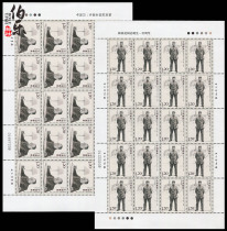 2007-18 Years of Comrade Yang Shangkuns Birth 100 Anniversary of the Great Edition of the Ticket