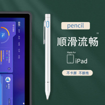 Capacitive pen is suitable for iFLYTE intelligent learning machine X2 Pro stylus 10 5-inch childrens early education machine point reading tablet computer stylus pen student writing painting learning touch screen pen
