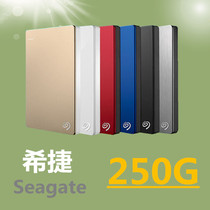 Seagate 250G mobile hard drive 250g mobile hard drive Seagate Ruipin high-speed usb3 0