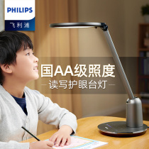 Philips Hen Table Eye LED Table Lamp Country AA Childrens Desk Learning Specialized Acceptance Students Write