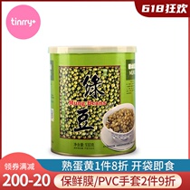 Taihu Merrill Lynch green bean cans 930g open jar ready-to-eat cooked green bean cans with pull-tab milk tea Tinrry sweet delight home