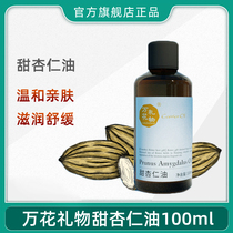 Wanhua gift sweet almond oil base oil skin care moisturizing moisturizing facial massage essential oil 100ml