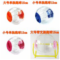 Hamster ball Golden Bear Crystal running ball ball ball wheel roller sports ball rotating wheel transparent toy supplies