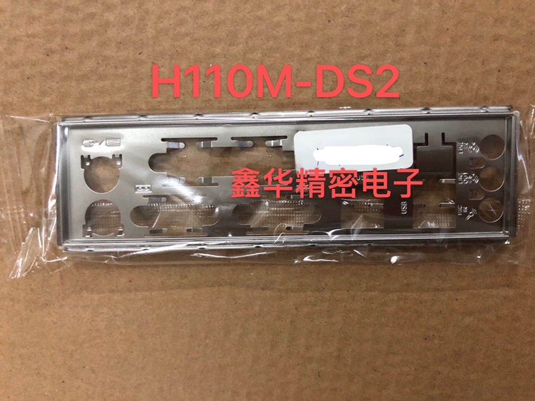 Technical Gia H110M-DS2 Motherboard IO Stop Sheet Desktop Computer Motherboard Io Independent Packaging Product Real Pat