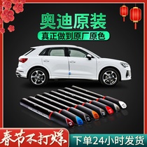 Dedicated to Audi A3 Q5L A6L Q2 A4 Q3 A5 A7 A8 Q7 scratch repair artifact paint pen