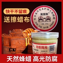 Special beeswax wood floor handstrings for mahogany furniture maintenance special beeswax wooden floor beading care for mildew-proof and crack-proof glazing for solid wood